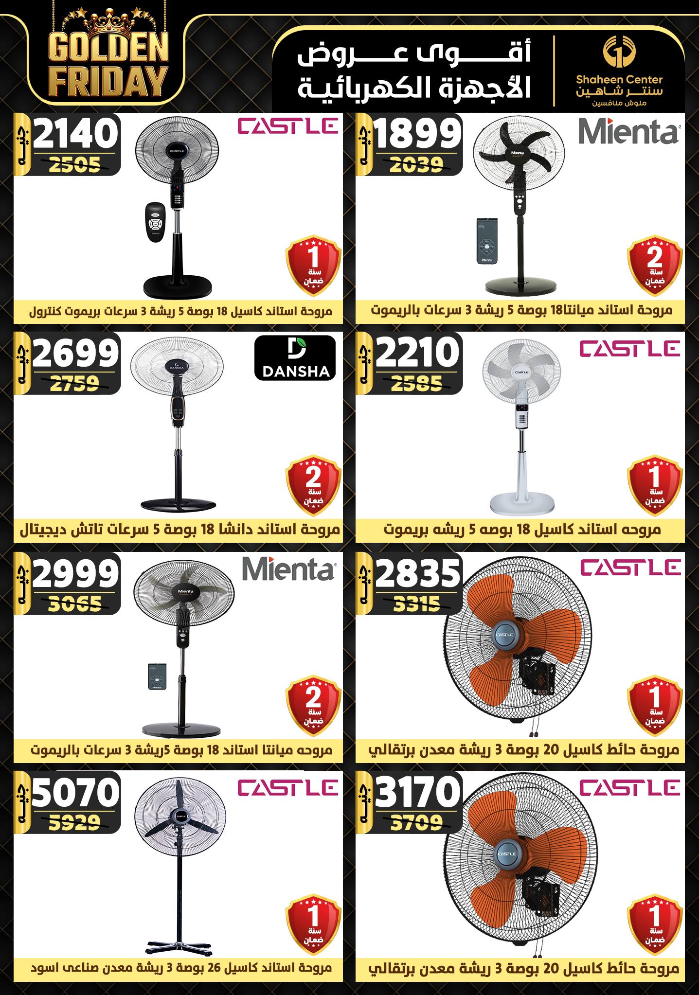 shaheen-center offers from 5dec to 11dec 2024 عروض سنتر شاهين من 5 ديسمبر حتى 11 ديسمبر 2024 صفحة رقم 149